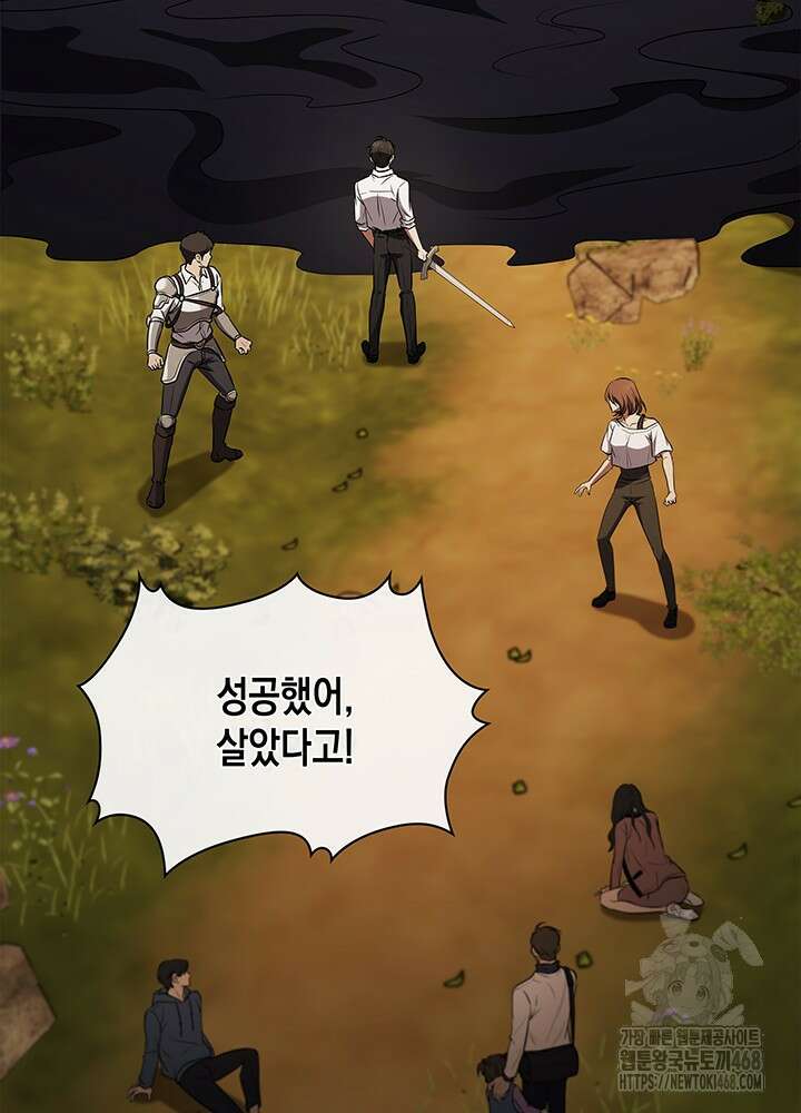 구조 조정에서 살아남는 법 37화 49