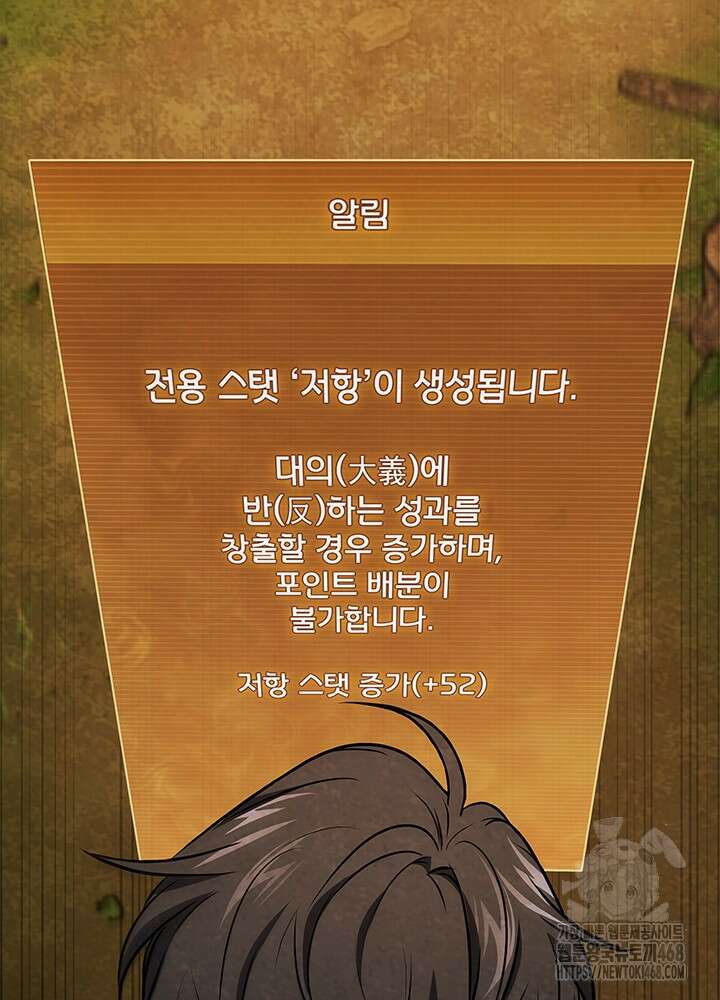 구조 조정에서 살아남는 법 37화 55
