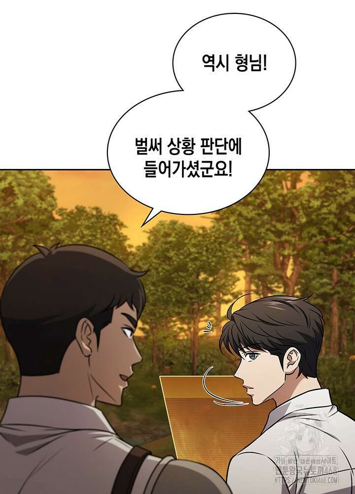 구조 조정에서 살아남는 법 37화 59