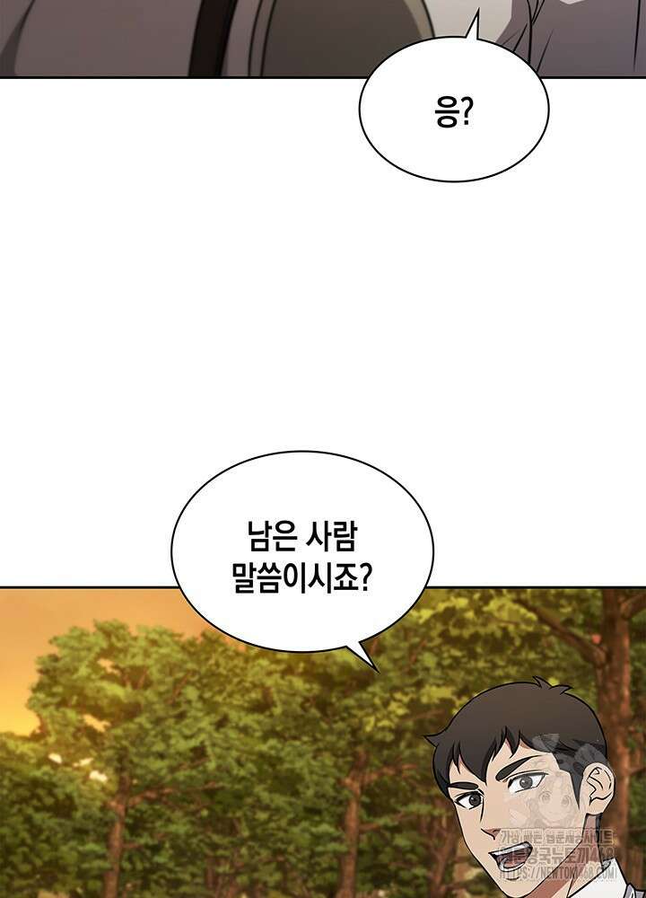 구조 조정에서 살아남는 법 37화 60