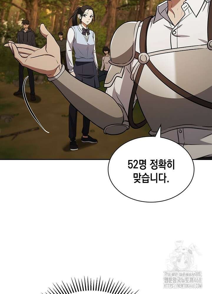 구조 조정에서 살아남는 법 37화 61
