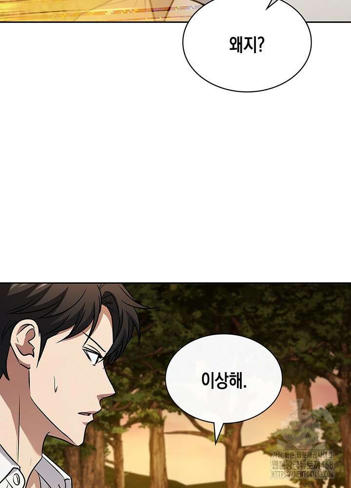 구조 조정에서 살아남는 법 37화 67
