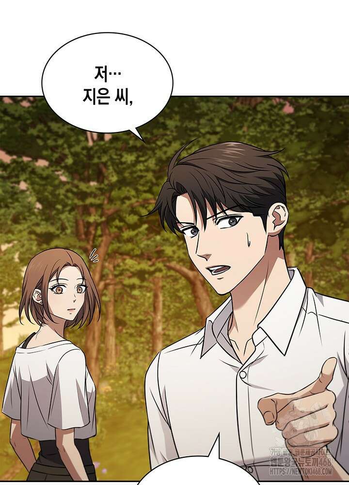 구조 조정에서 살아남는 법 37화 69