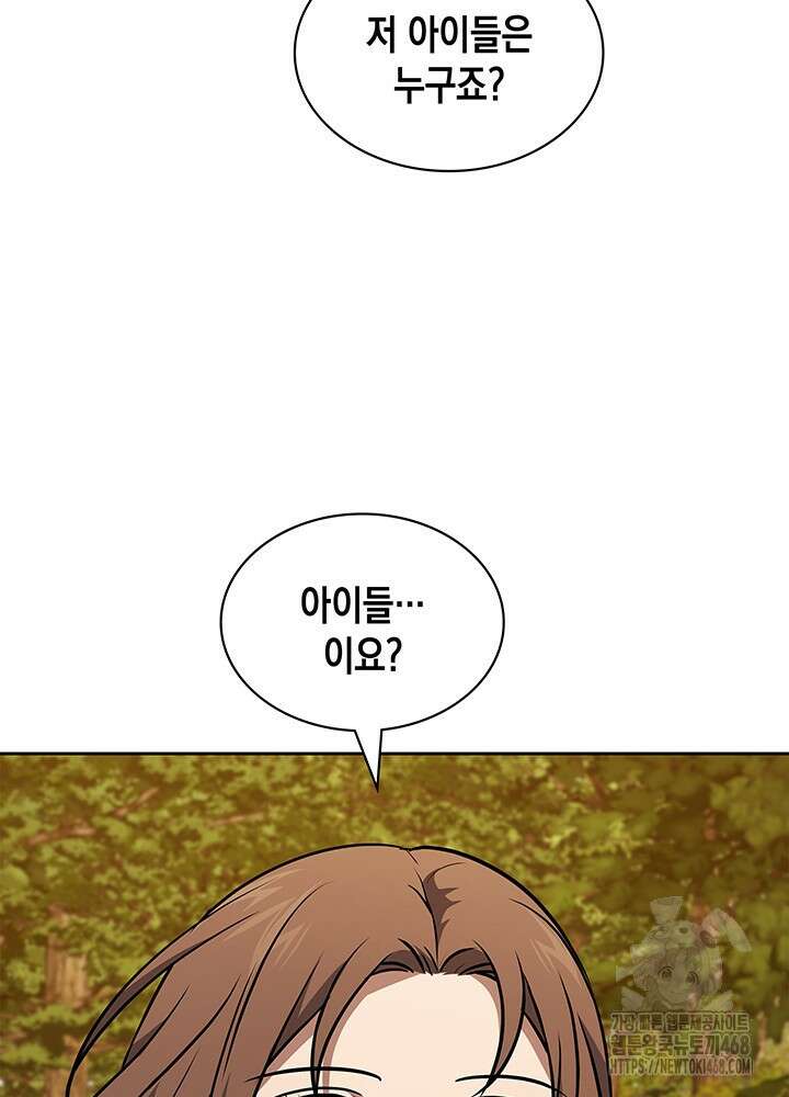 구조 조정에서 살아남는 법 37화 70