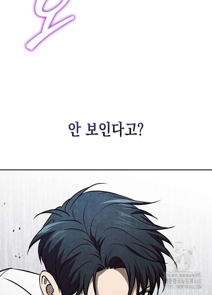 구조 조정에서 살아남는 법 37화 73