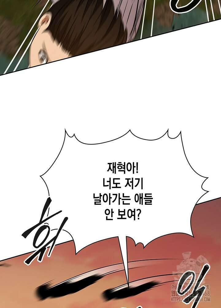 구조 조정에서 살아남는 법 37화 78