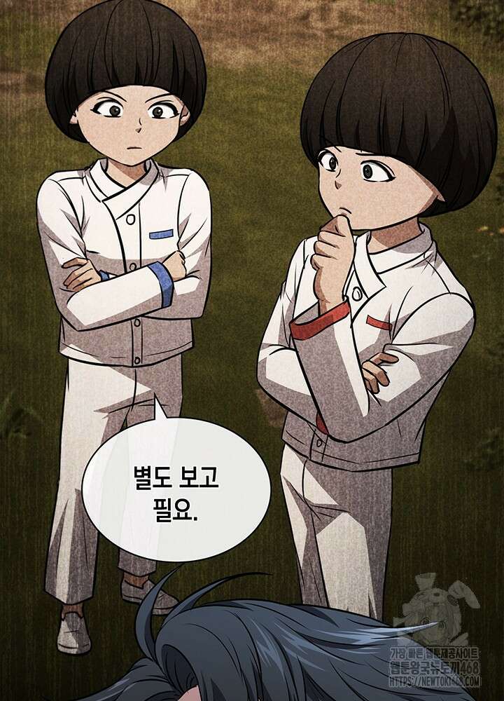 구조 조정에서 살아남는 법 37화 81
