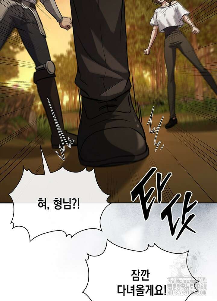 구조 조정에서 살아남는 법 37화 84