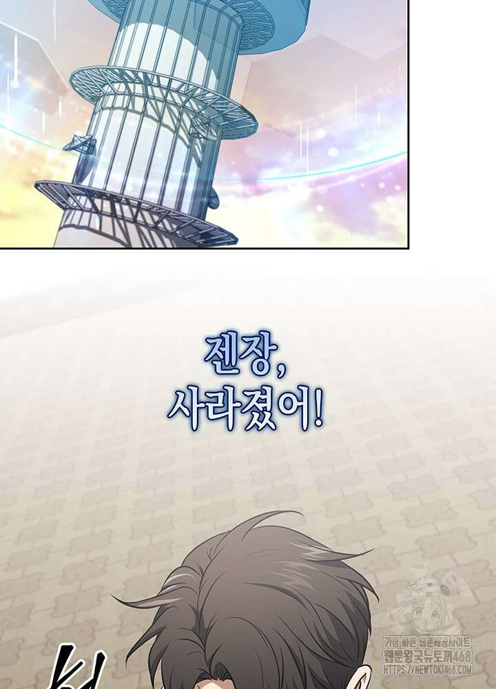 구조 조정에서 살아남는 법 37화 87