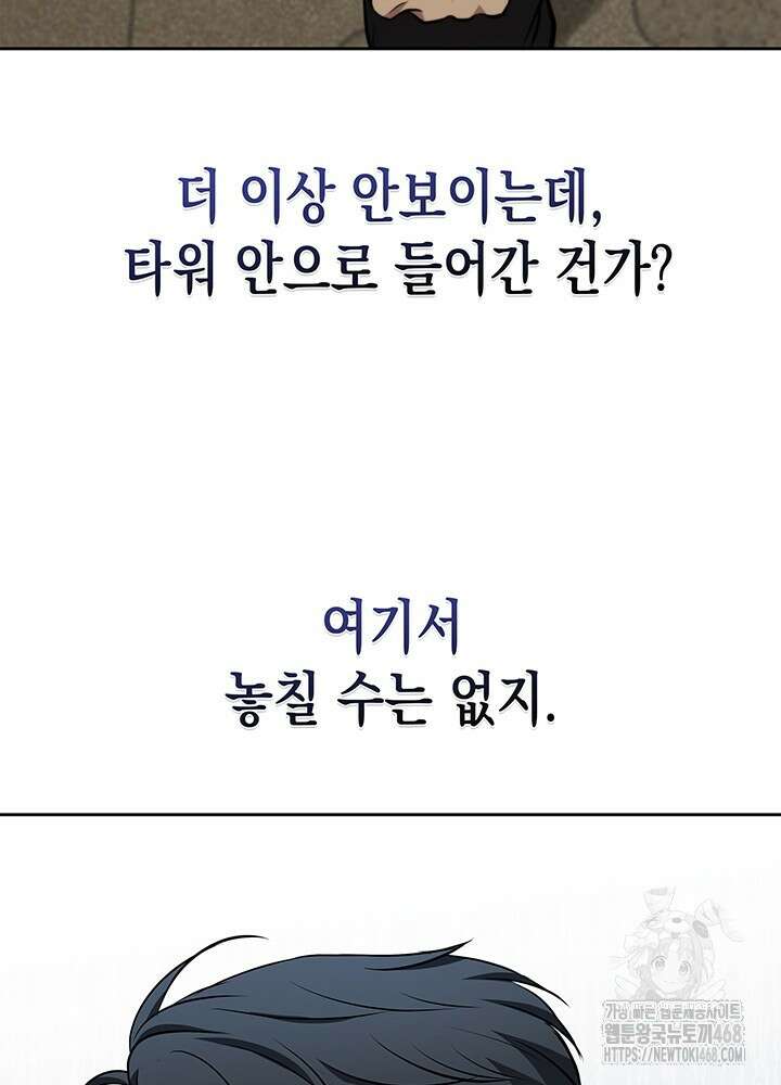 구조 조정에서 살아남는 법 37화 89