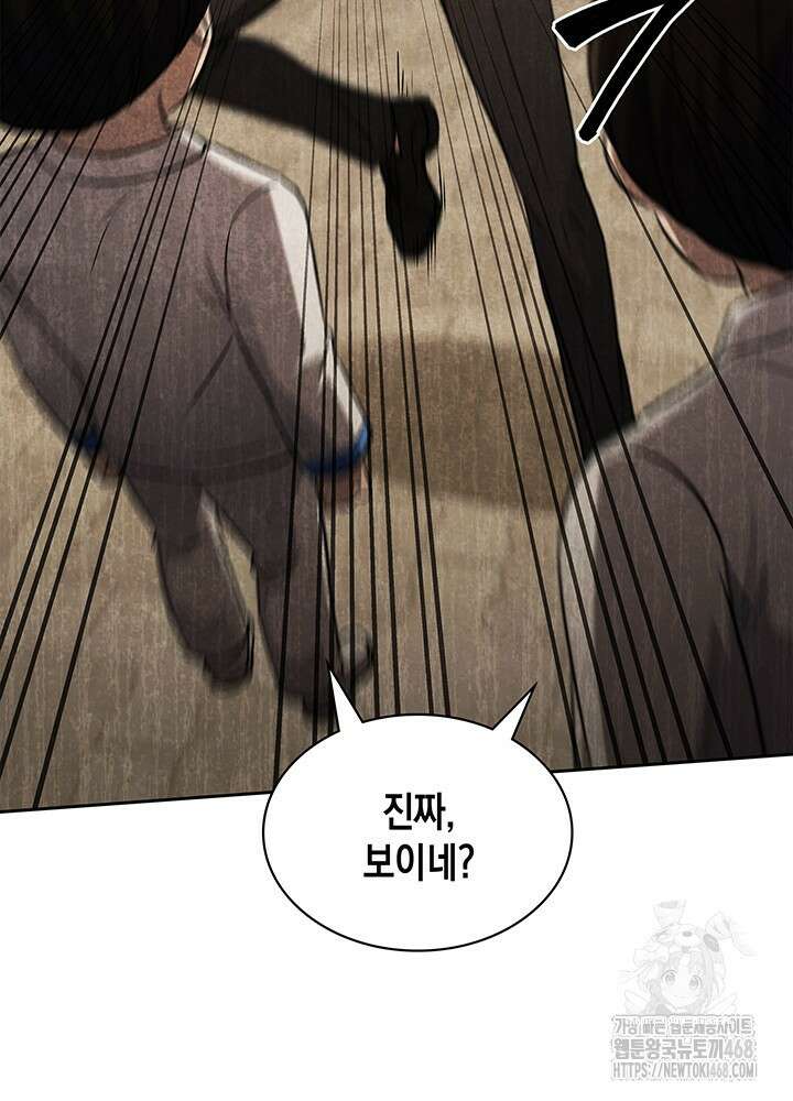 구조 조정에서 살아남는 법 37화 94