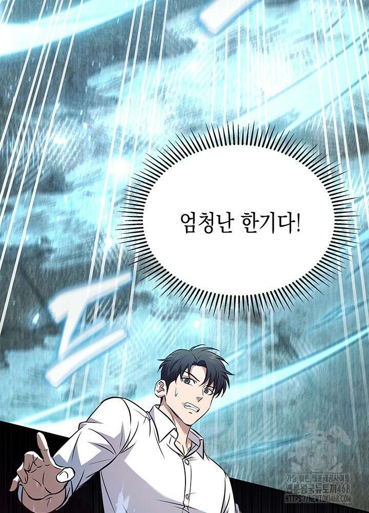 구조 조정에서 살아남는 법 37화 98