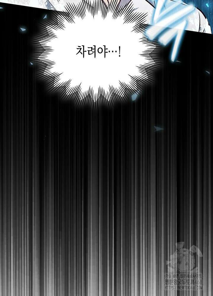 구조 조정에서 살아남는 법 37화 101