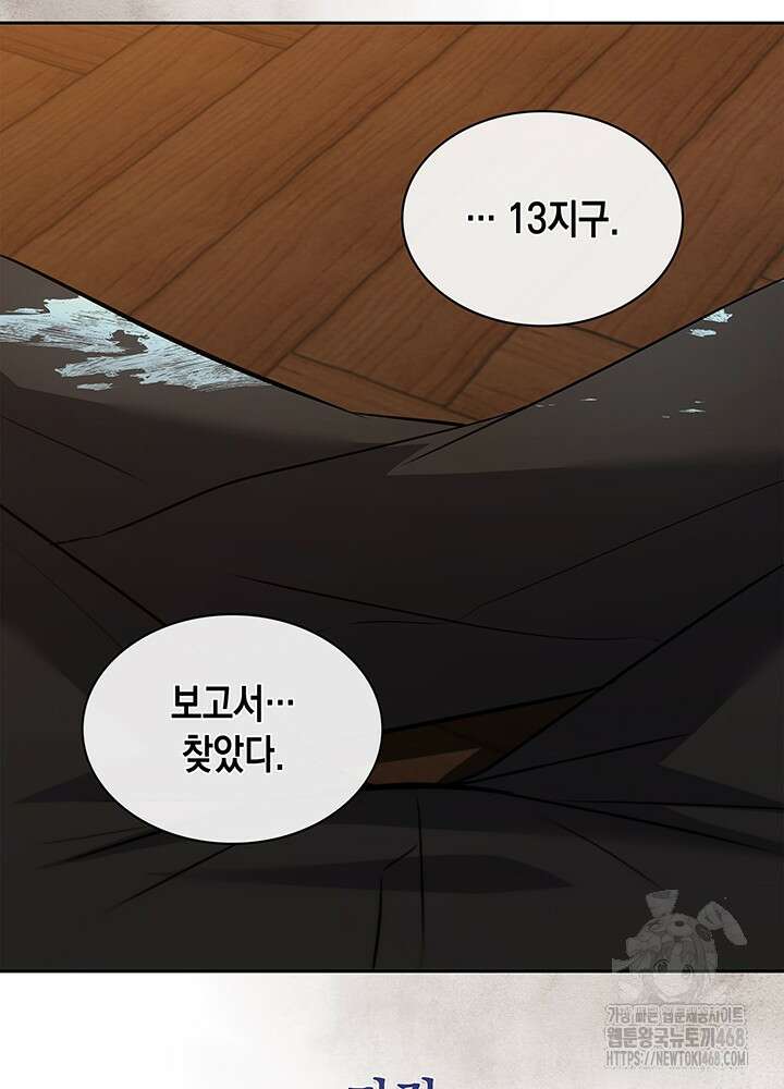 구조 조정에서 살아남는 법 37화 103