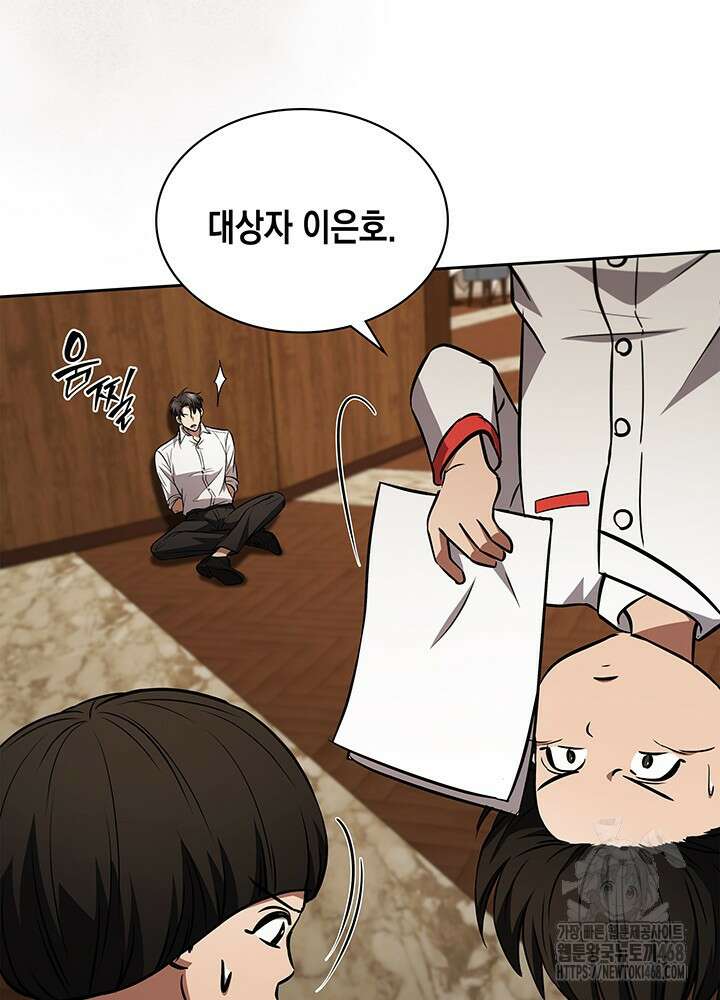 구조 조정에서 살아남는 법 37화 107