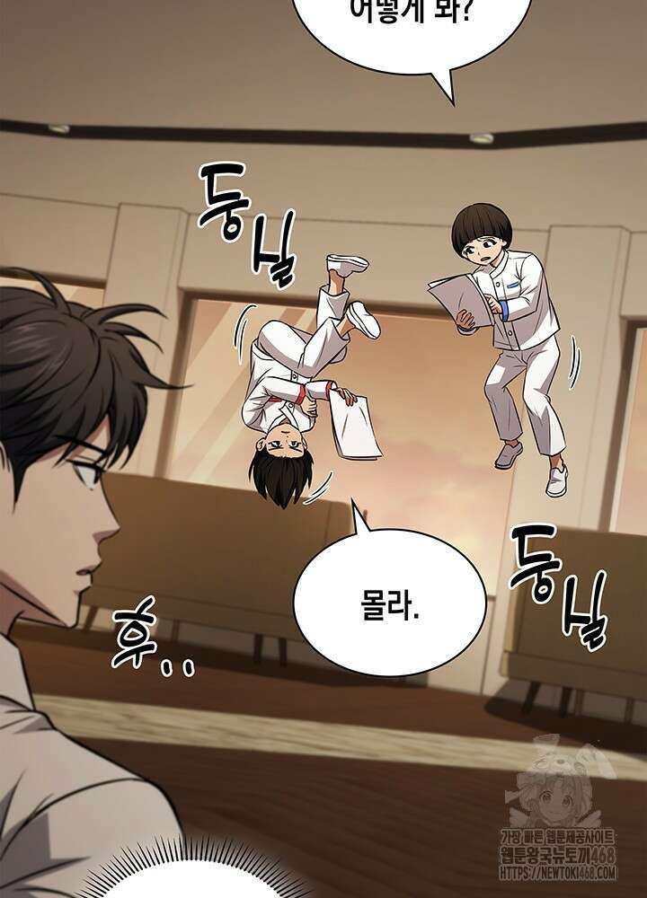 구조 조정에서 살아남는 법 37화 109