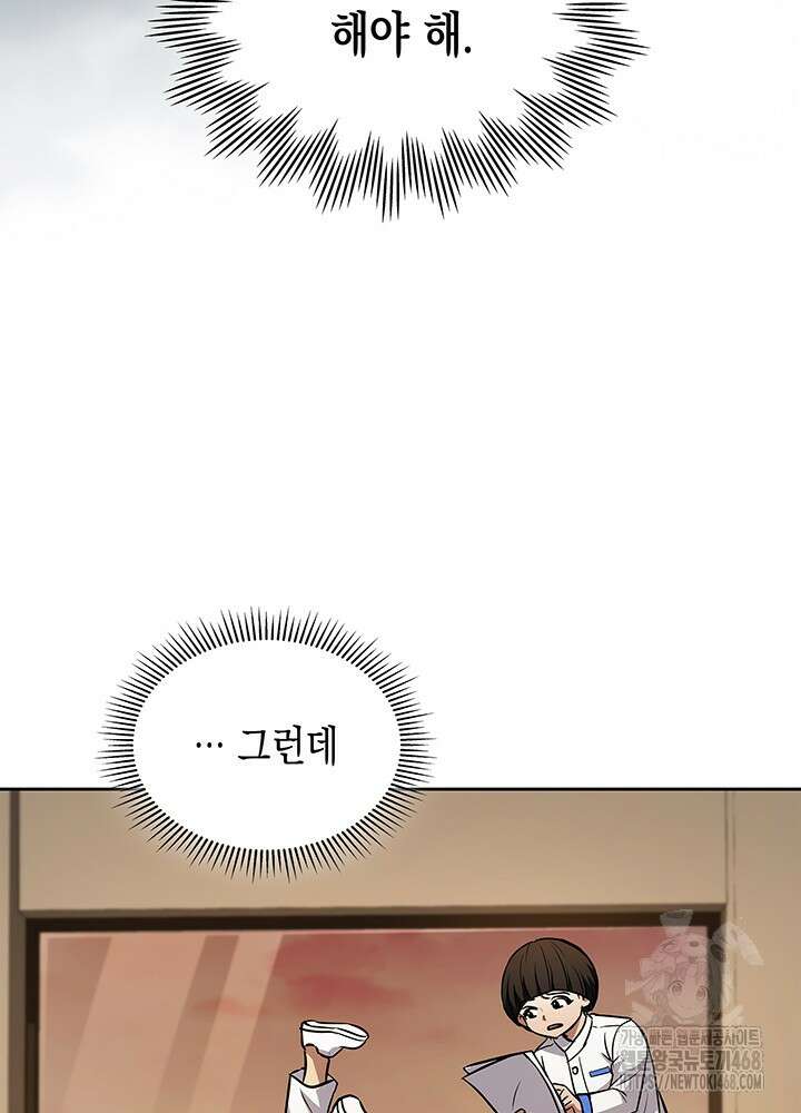 구조 조정에서 살아남는 법 37화 112
