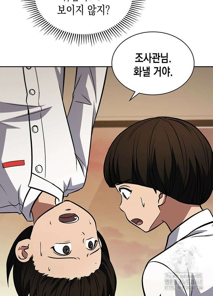 구조 조정에서 살아남는 법 37화 114