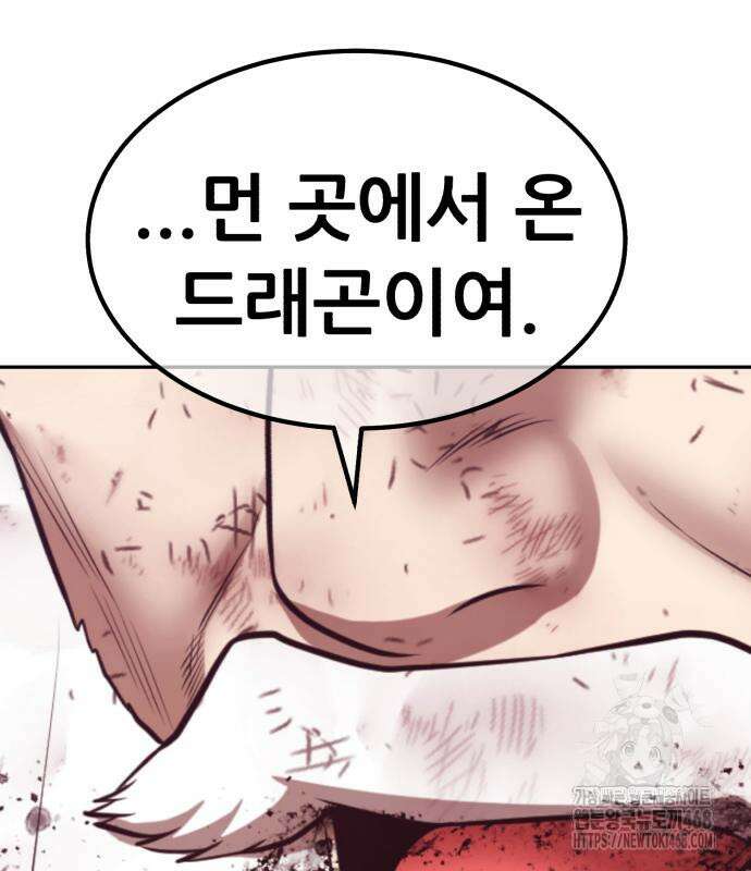 99강화나무몽둥이 2부 61화 6