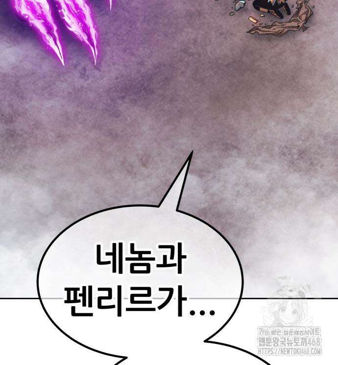 99강화나무몽둥이 2부 61화 13