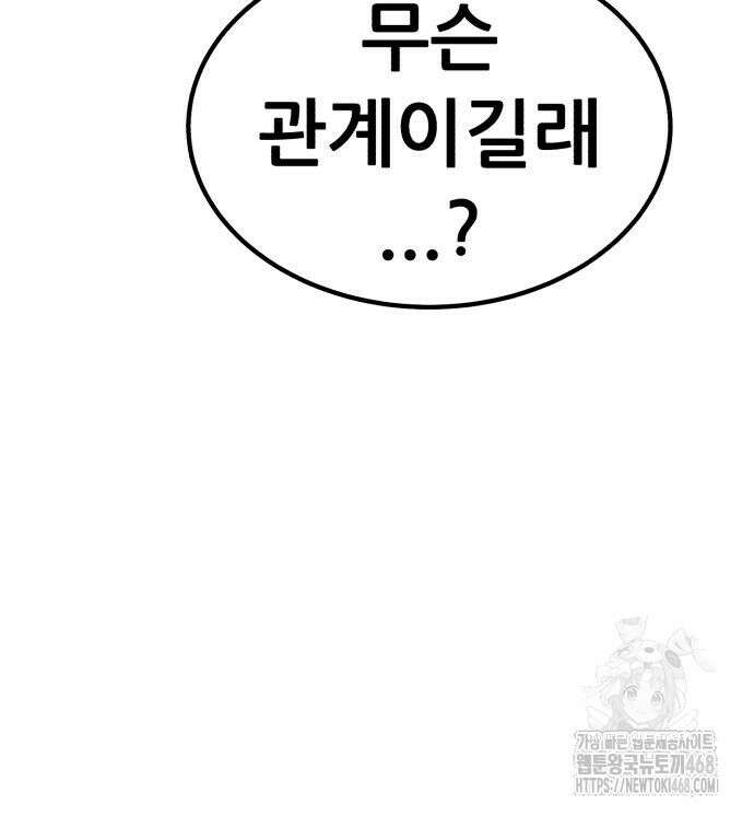99강화나무몽둥이 2부 61화 14