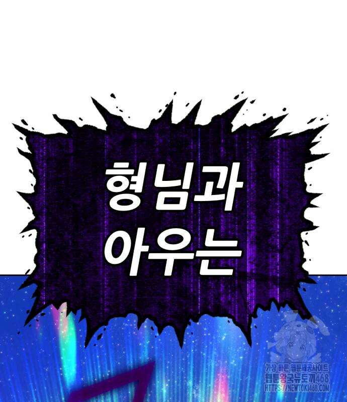 99강화나무몽둥이 2부 61화 18