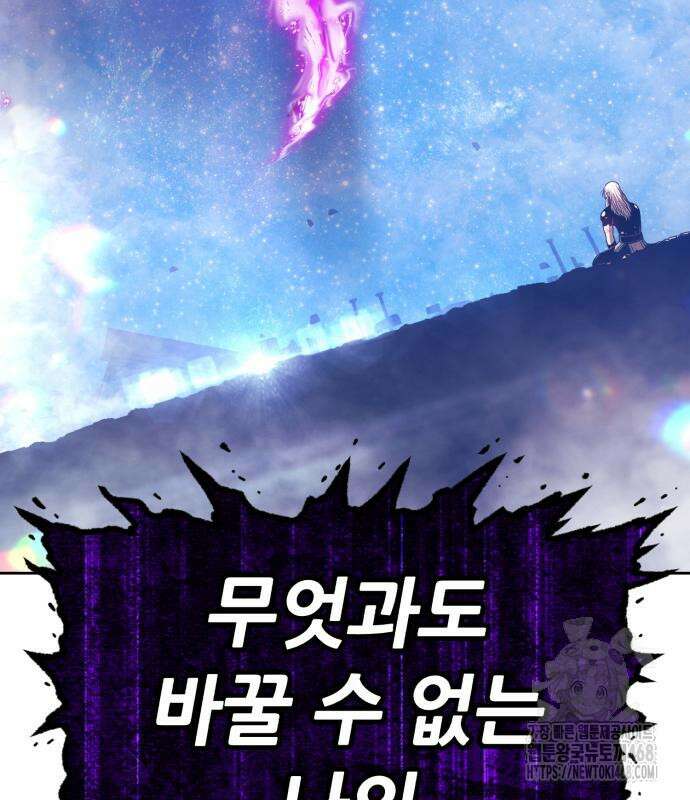 99강화나무몽둥이 2부 61화 22