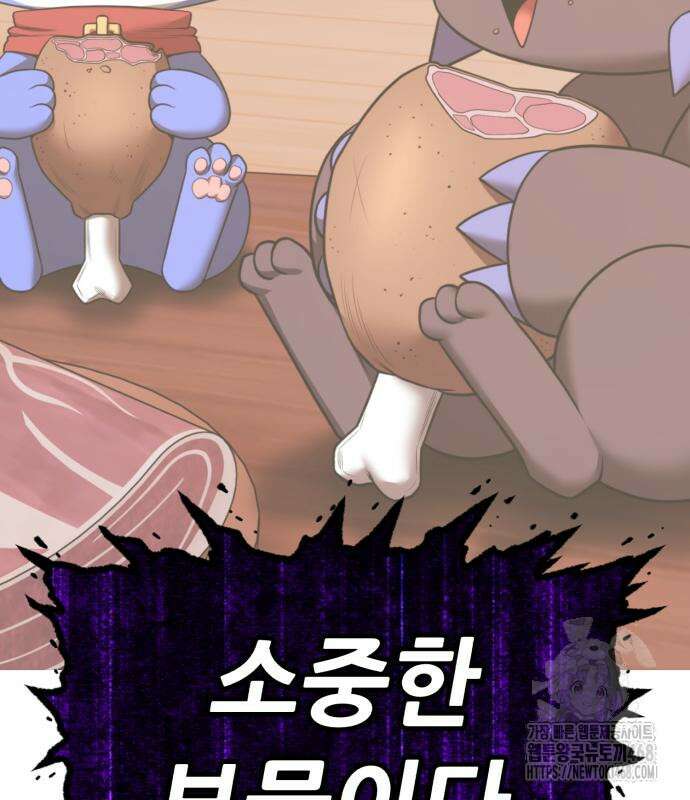 99강화나무몽둥이 2부 61화 24