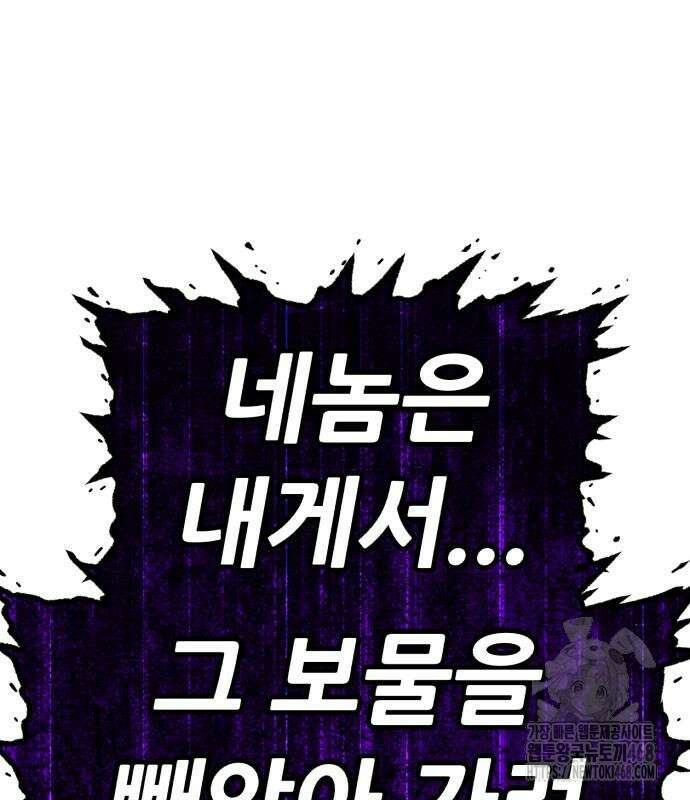 99강화나무몽둥이 2부 61화 28