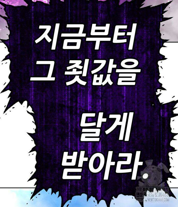 99강화나무몽둥이 2부 61화 33
