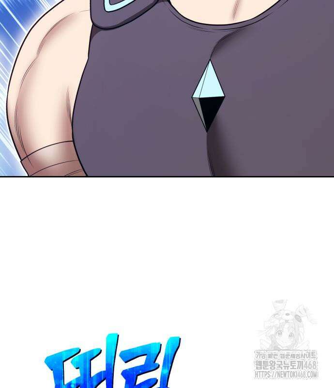 99강화나무몽둥이 2부 61화 45