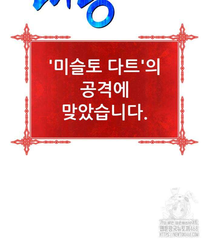 99강화나무몽둥이 2부 61화 46