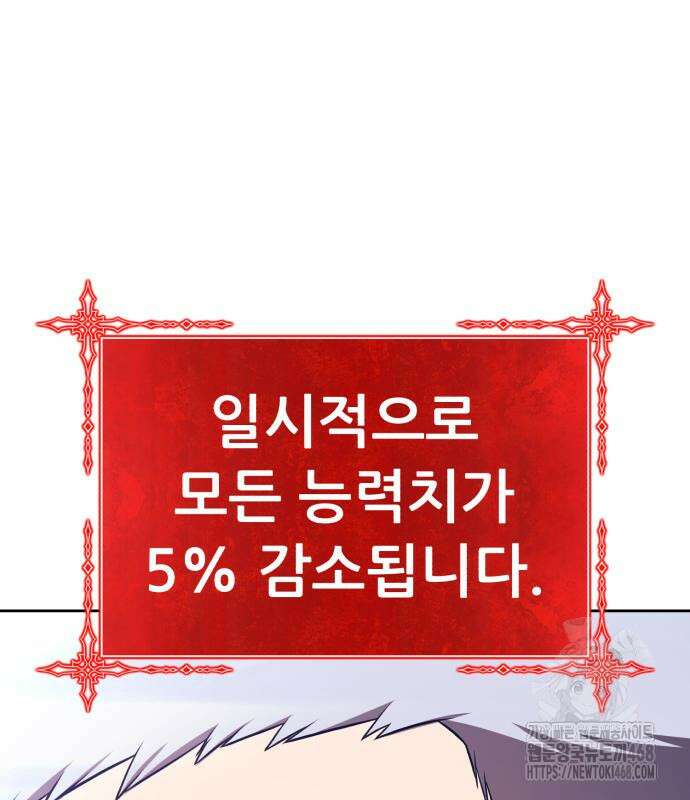 99강화나무몽둥이 2부 61화 47