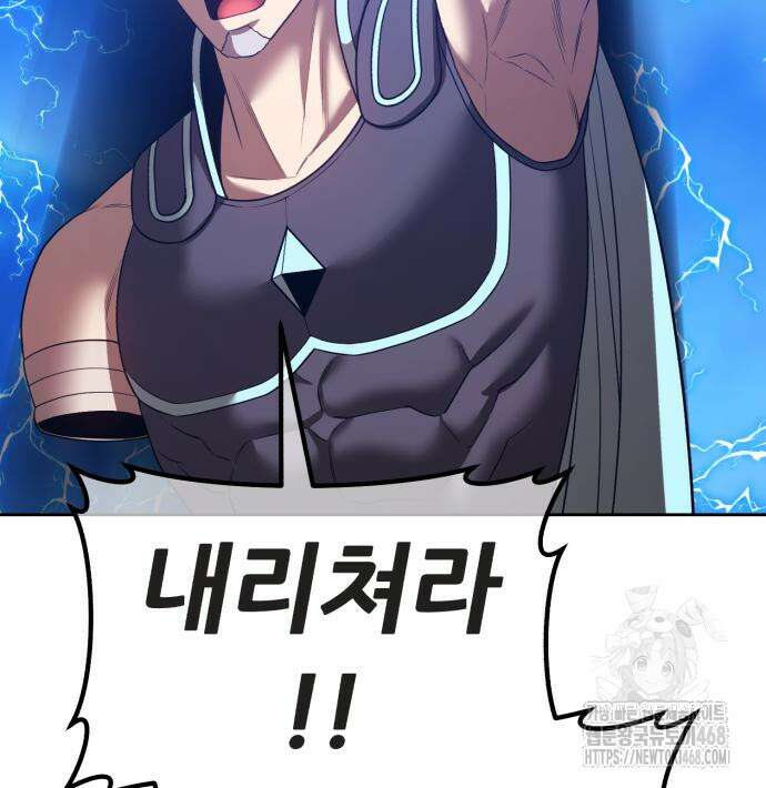 99강화나무몽둥이 2부 61화 52