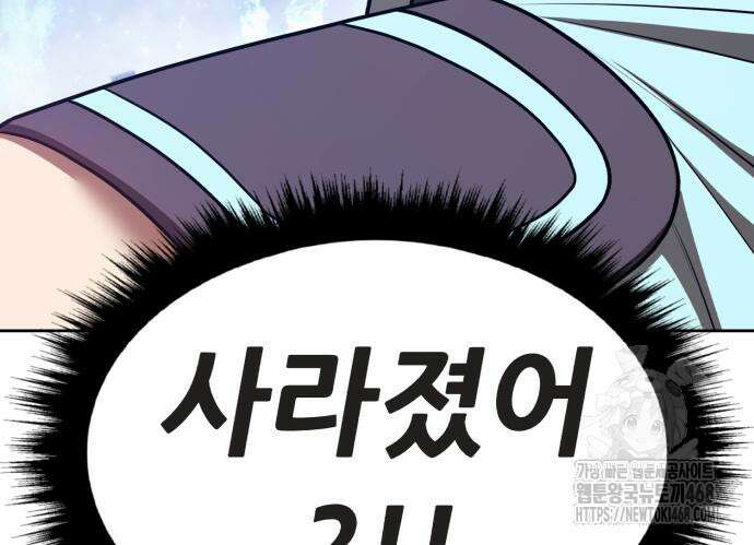 99강화나무몽둥이 2부 61화 66