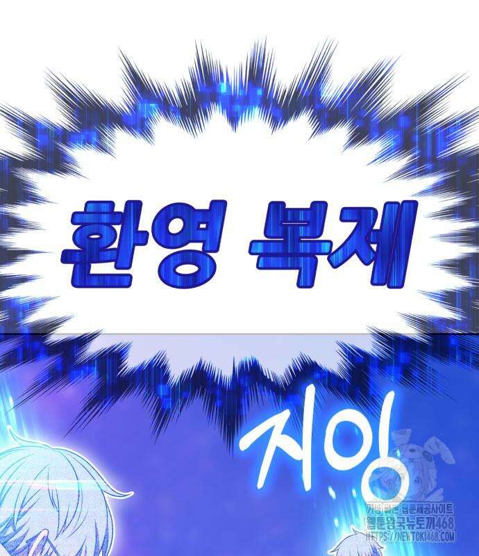 99강화나무몽둥이 2부 61화 68