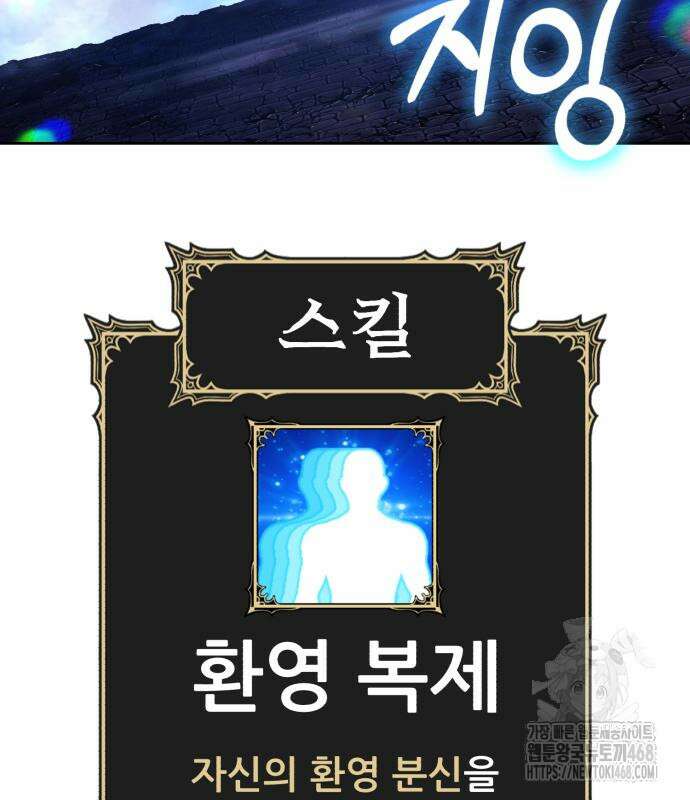 99강화나무몽둥이 2부 61화 71