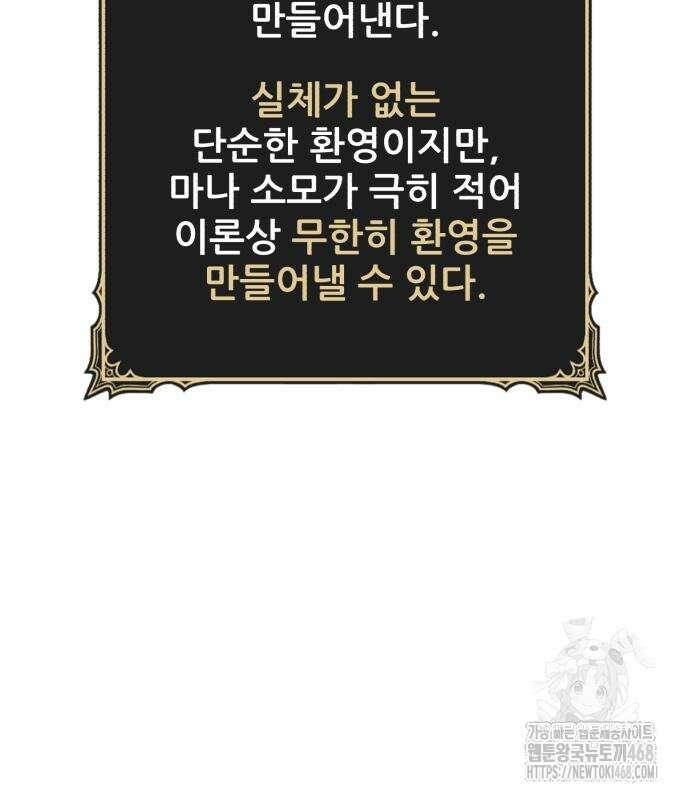 99강화나무몽둥이 2부 61화 72