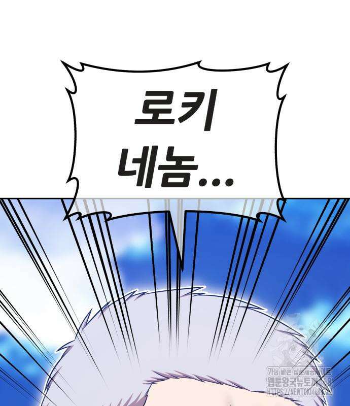 99강화나무몽둥이 2부 61화 73
