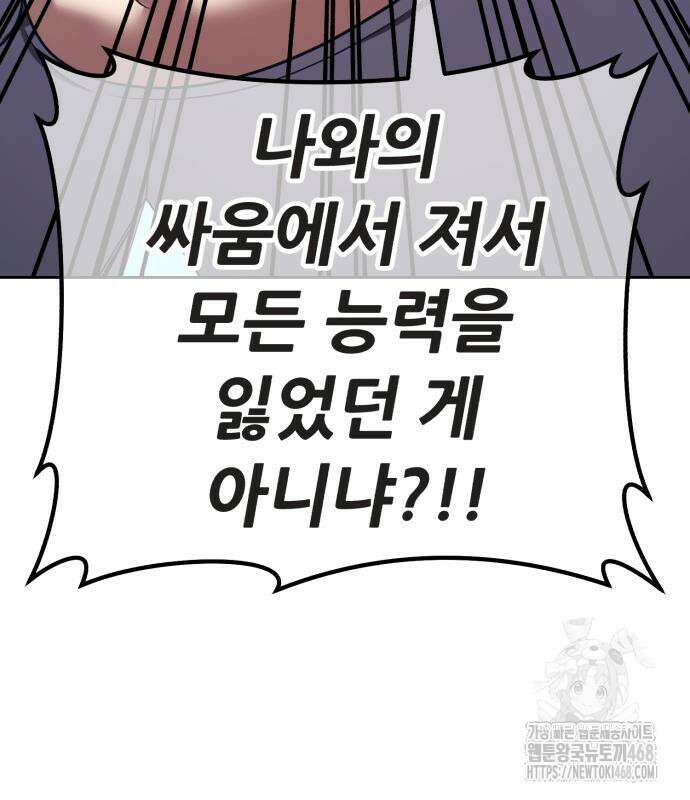 99강화나무몽둥이 2부 61화 75