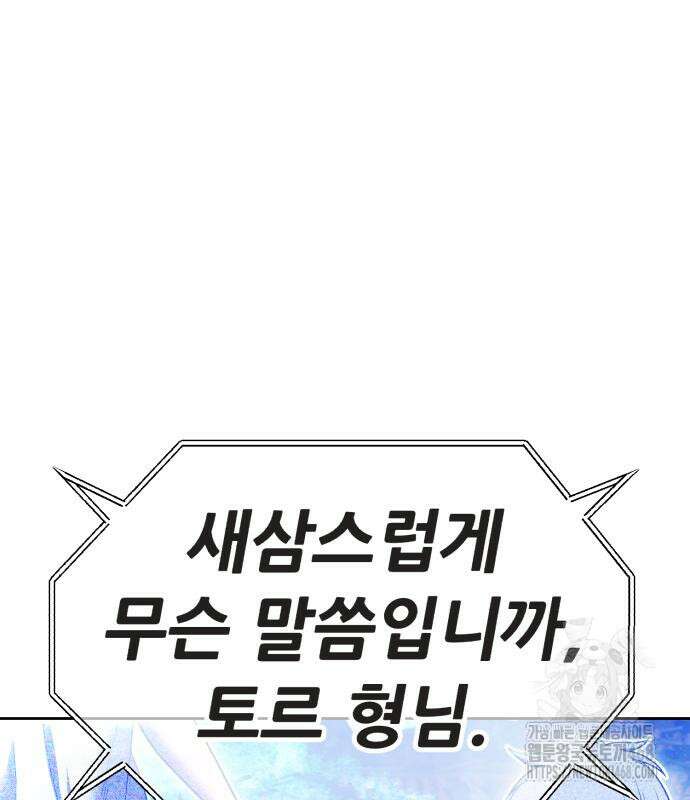 99강화나무몽둥이 2부 61화 76
