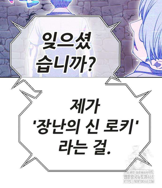99강화나무몽둥이 2부 61화 79