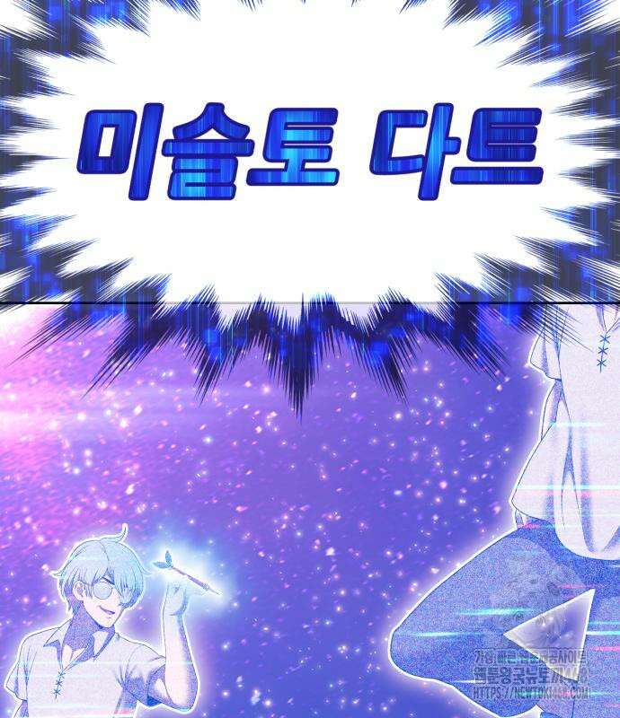 99강화나무몽둥이 2부 61화 83
