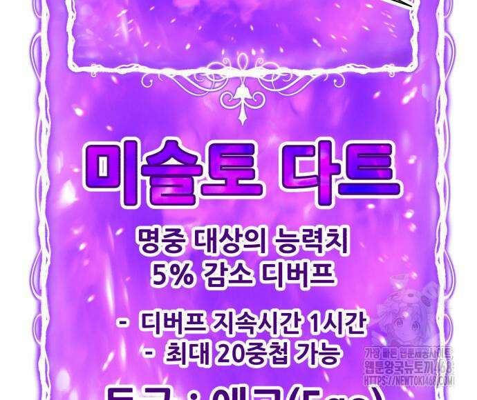 99강화나무몽둥이 2부 61화 86