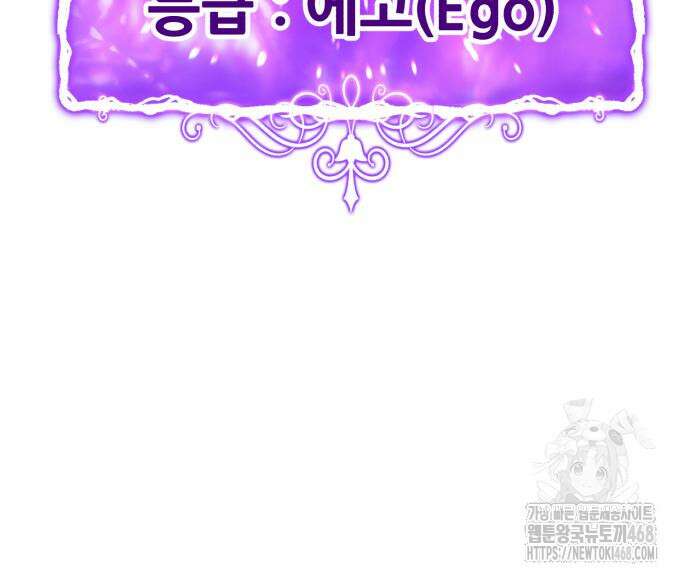 99강화나무몽둥이 2부 61화 87