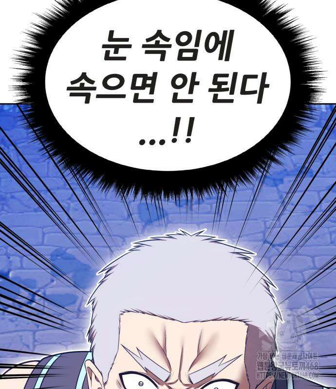 99강화나무몽둥이 2부 61화 92