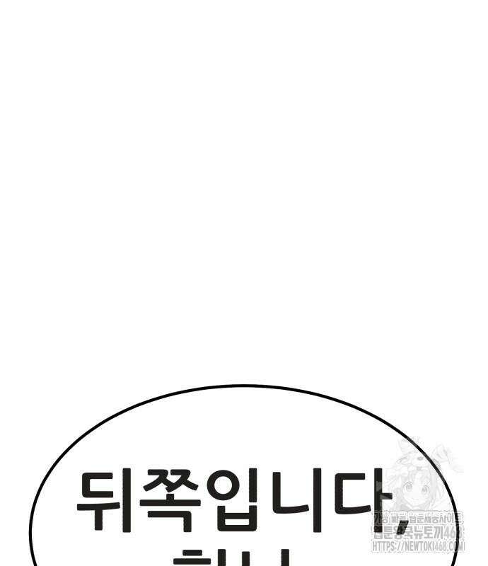 99강화나무몽둥이 2부 61화 100