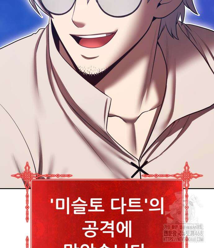 99강화나무몽둥이 2부 61화 102
