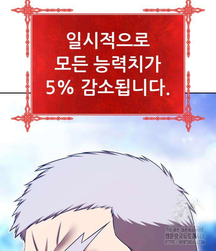 99강화나무몽둥이 2부 61화 104