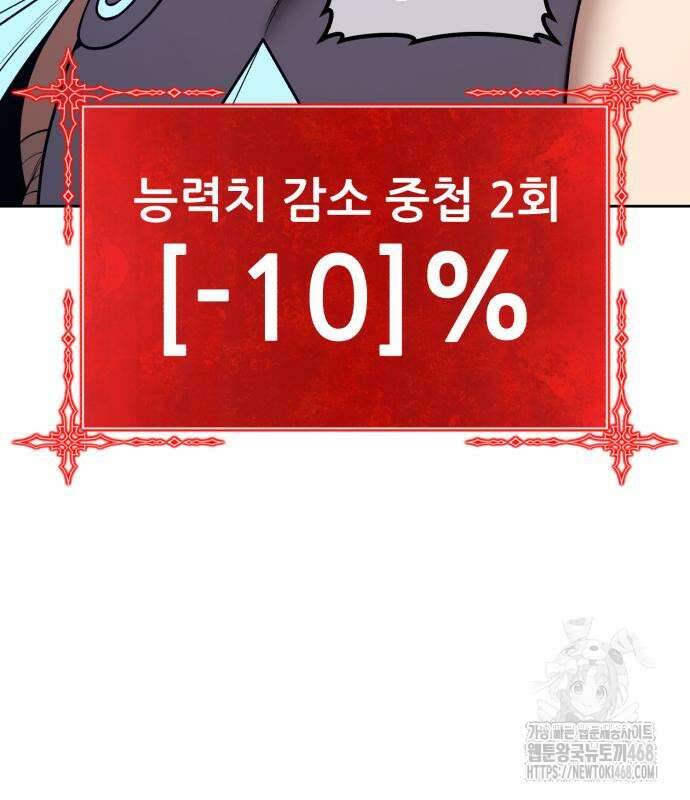 99강화나무몽둥이 2부 61화 106